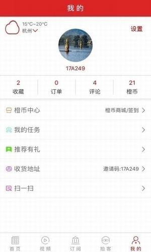 視覺內(nèi)蒙古app v3.4.02 安卓版圖5