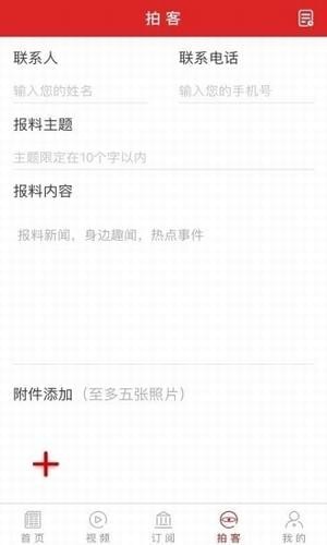 視覺內(nèi)蒙古app v3.4.02 安卓版圖4
