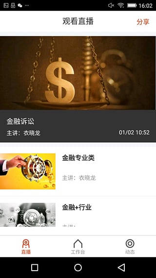 時間漣漪app下載