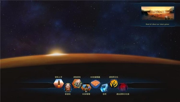 火星求生漢化補丁下載