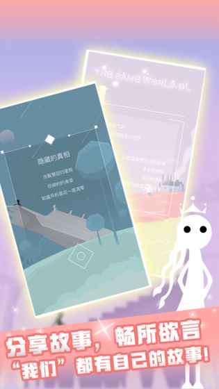 同一個(gè)世界OL安卓版