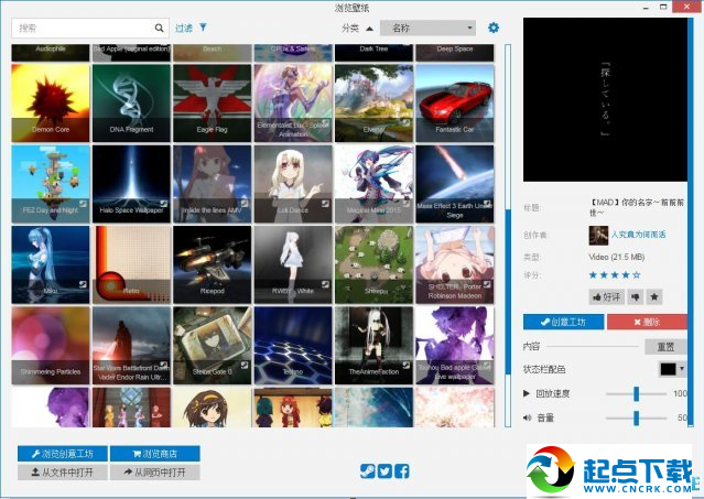 wallpaper engine下載 中文版