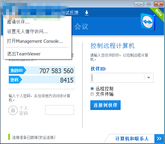 teamviewer 9
