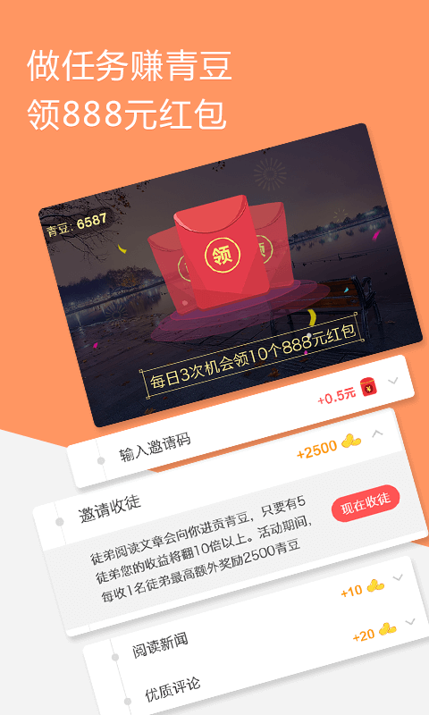中青看點app v1.5.0 安卓版圖4