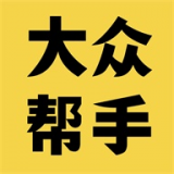 大眾幫手軟件 v0.0.1 安卓版 