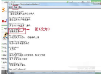 極點五筆輸入法