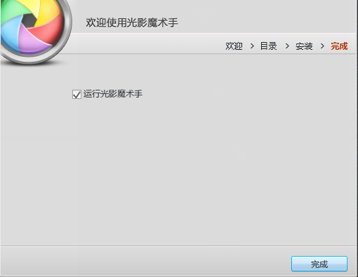光影魔術手官方下載2013