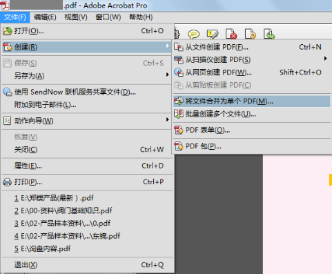 Adobe Acrobat Reader下載 v8.1.3 中文版
