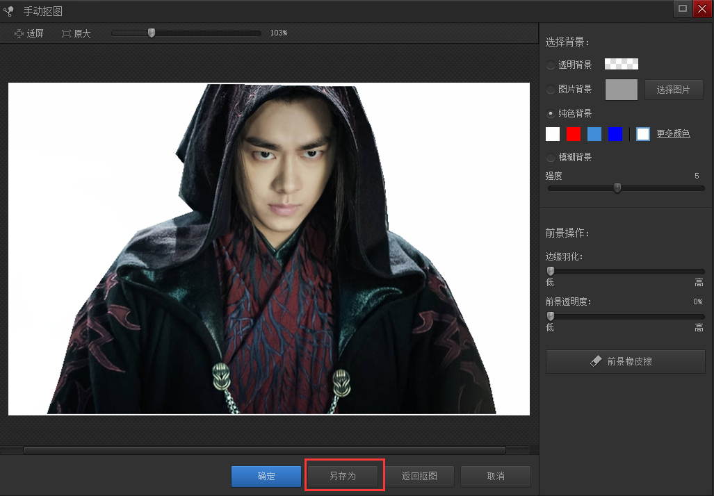 光影魔術手官方下載2013