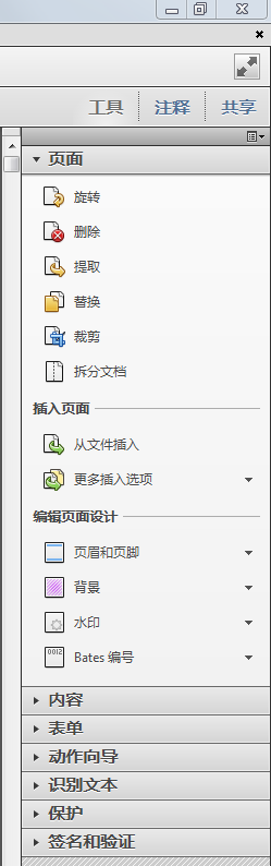Adobe Acrobat Reader下載