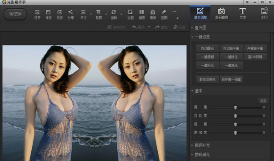 光影魔術手官方下載2013