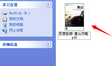 Adobe Acrobat Reader下載