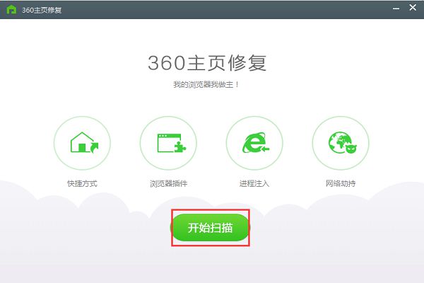 360電腦管家