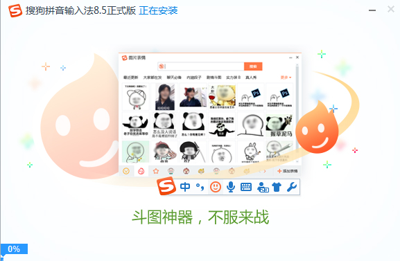 搜狗輸入法下載