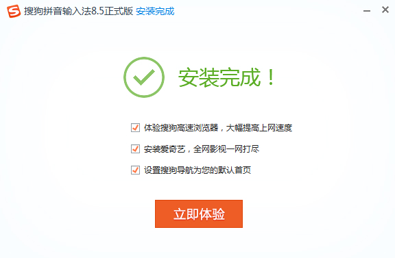 搜狗輸入法下載