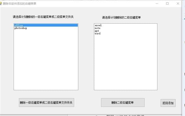 右鍵菜單添加軟件下載