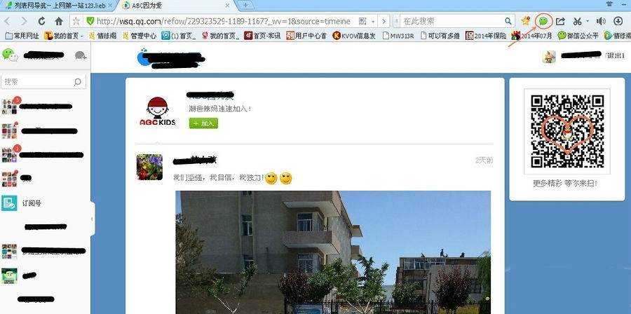 微信網(wǎng)頁版下載