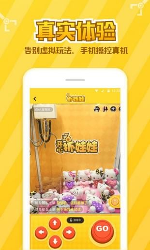 開(kāi)心抓娃娃app