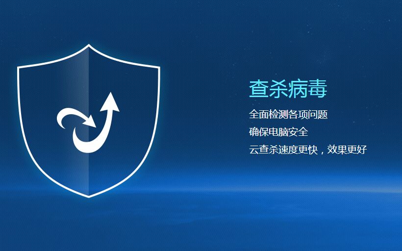 金山毒霸官方下載