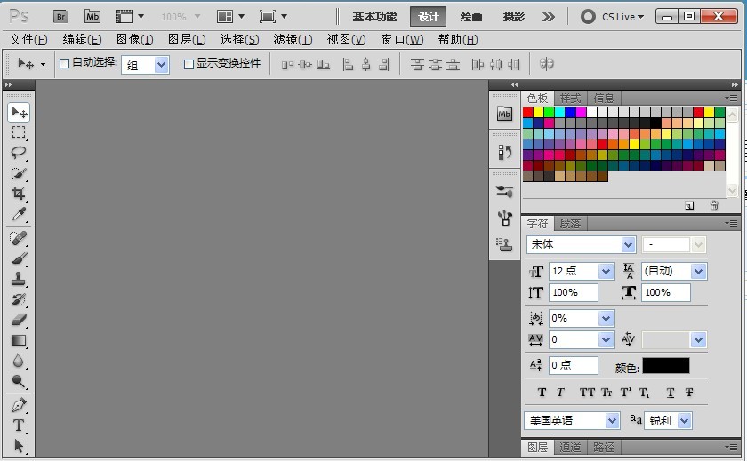 photoshop精簡版下載