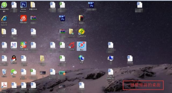 360桌面助手官方版