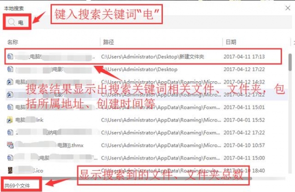 360桌面助手官方版