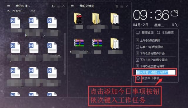 360桌面助手官方版