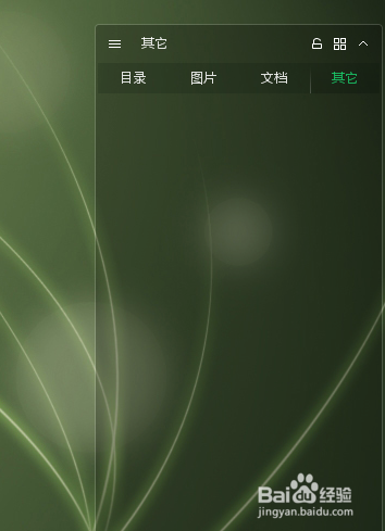 360桌面助手官方版