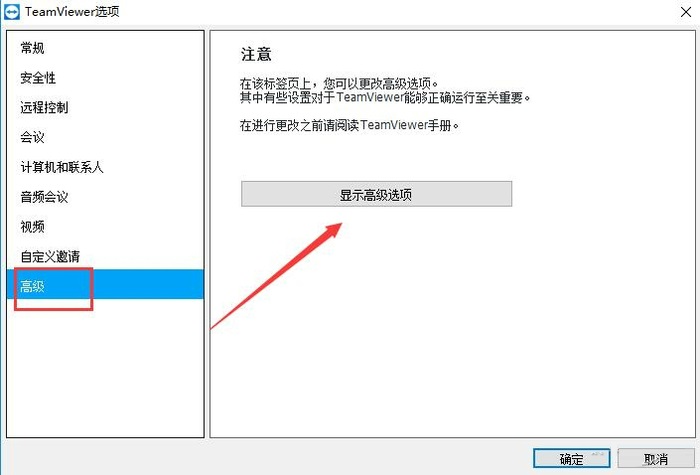 teamviewer 11 綠色破解版