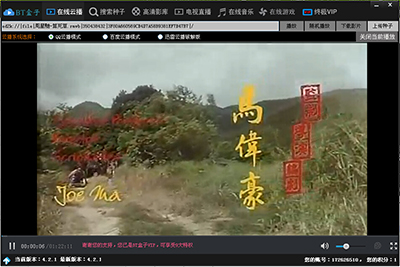 BT盒子種子搜索神器下載