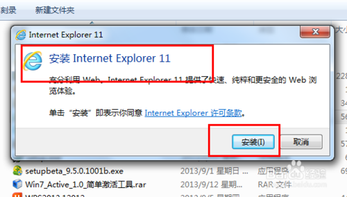 ie11 win7 32
