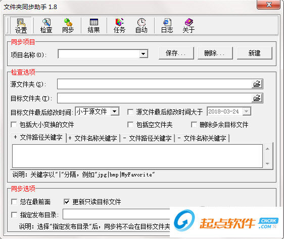 文件夾同步助手下載