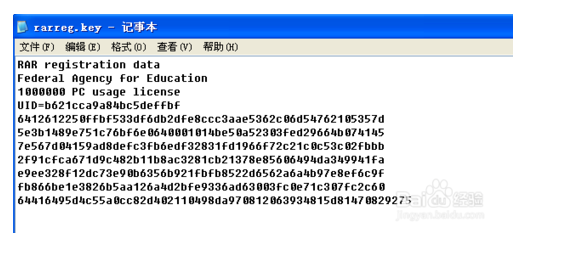 winrar解壓縮軟件
