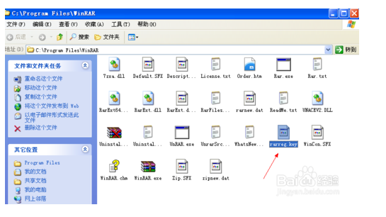 winrar解壓縮軟件