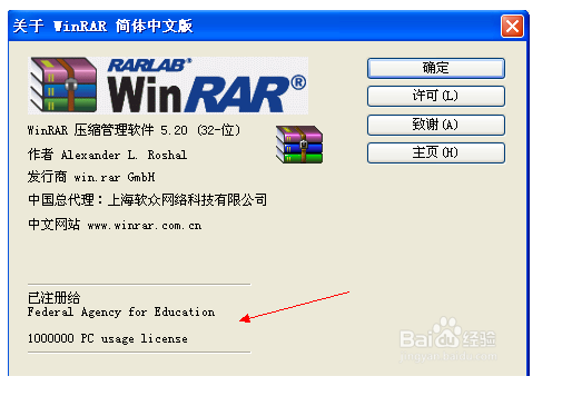 winrar解壓縮軟件