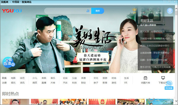 優(yōu)酷播放器去廣告版