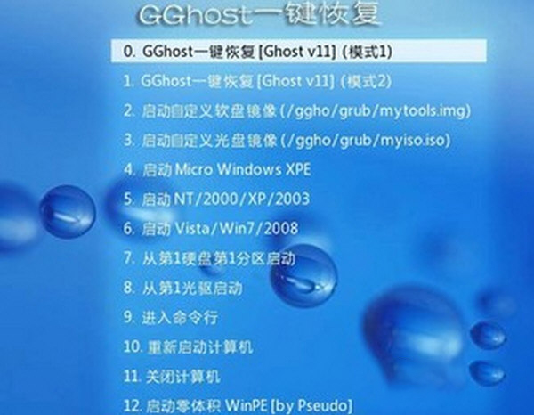 GGhost一鍵恢復(fù)軟件