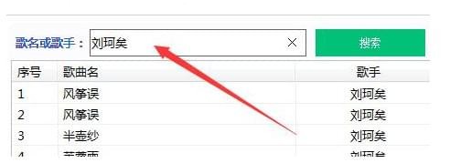 愛尚音樂播放器