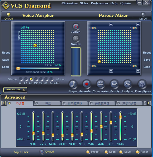 yy語音變聲器下載