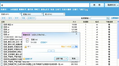 百度種子搜索神器 最新免費(fèi)版