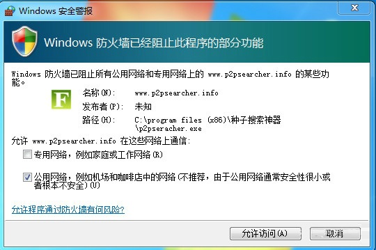 百度種子搜索神器 最新免費(fèi)版