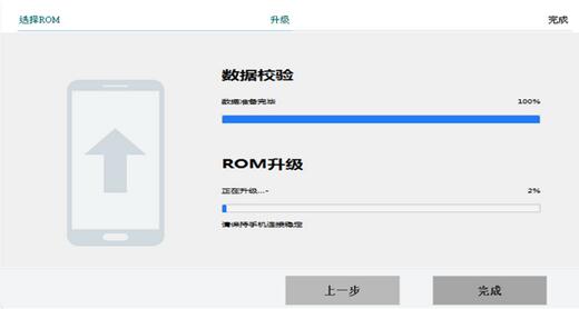 360刷機(jī)助手