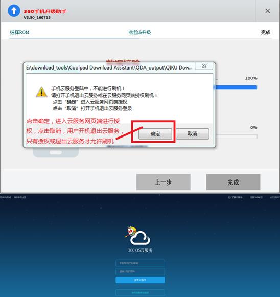 360刷機(jī)助手
