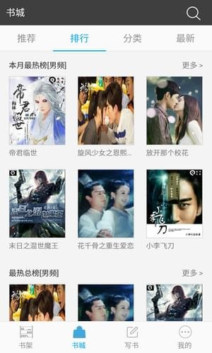 有意思書院手機(jī)版 v3.8.8 安卓版圖2