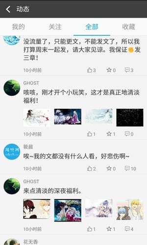 有意思書院手機(jī)版 v3.8.8 安卓版圖4