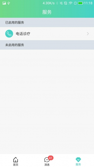 云頭柜醫(yī)生版