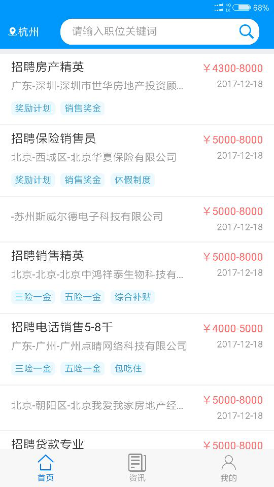 e呼百應(yīng)app