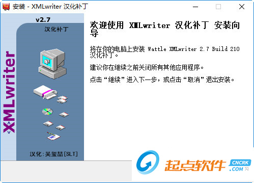 XMLwriter中文補丁