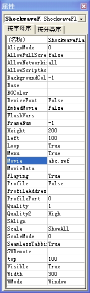 shockwave flash object下載 免費版