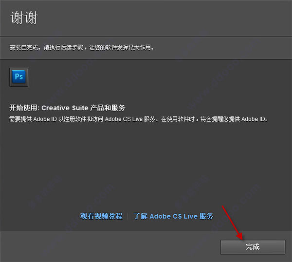 ps cs5破解版下載